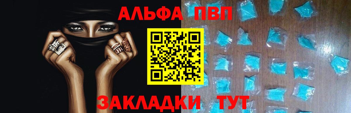 Alpha-PVP крисы CK Реж