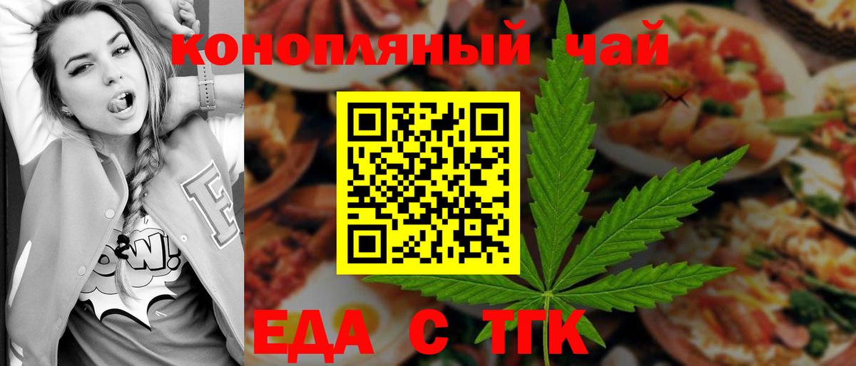 Реж  Печенье с ТГК конопля  Вход с VPN 
