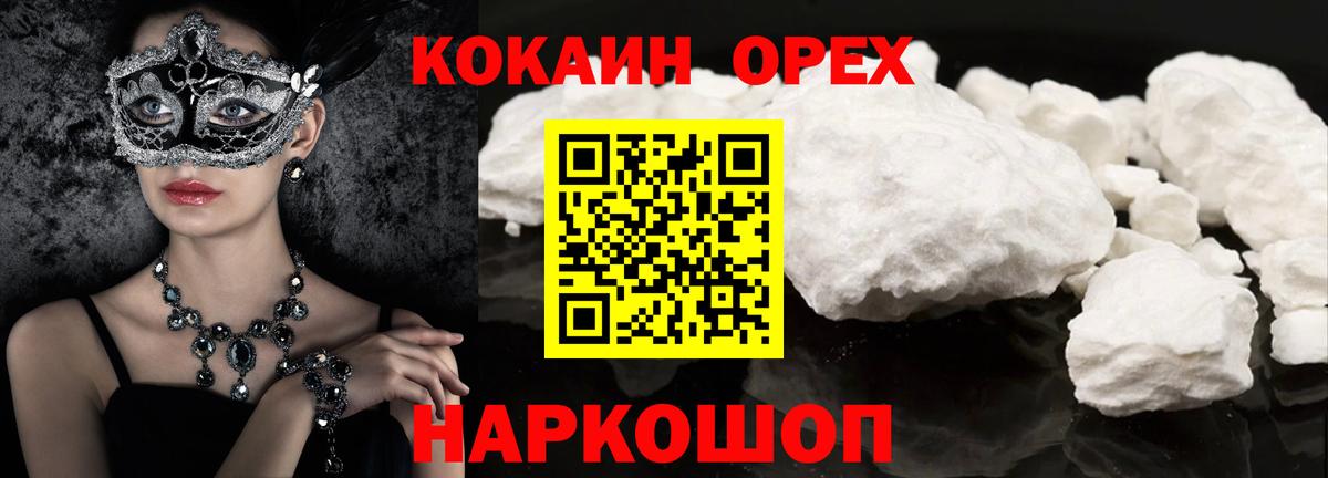 Реж  КОКАИН Эквадор  Cocaine Перу  COCAIN  Вход с VPN 