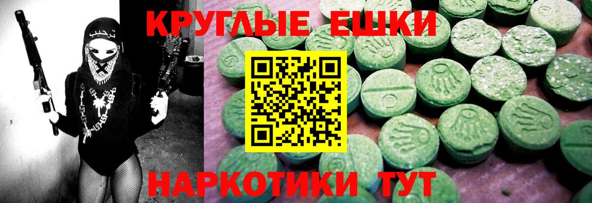 ЭКСТАЗИ ешки Реж