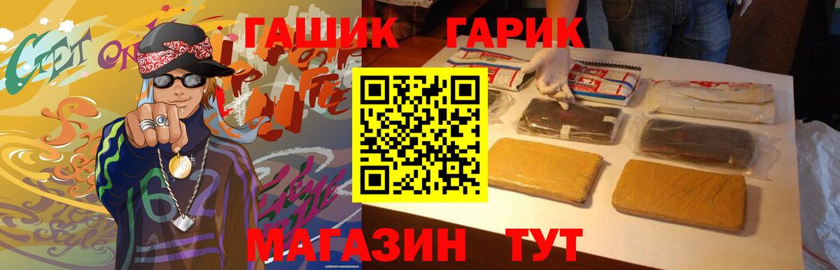 ГАШ гашик  ГАШ Cannabis  Гашиш  Вход с VPN  Реж 