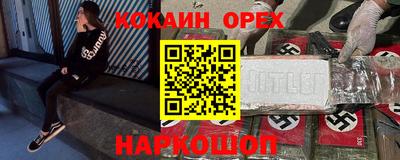 мефедрон Партизанск