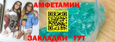 амфетамин Обь