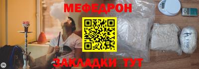 мефедрон Партизанск