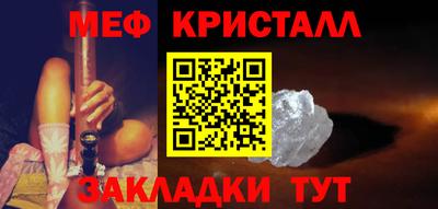 мефедрон Партизанск