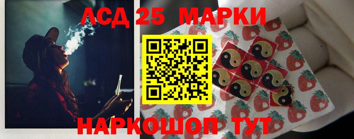Лсд 25 экстази кислота Реж