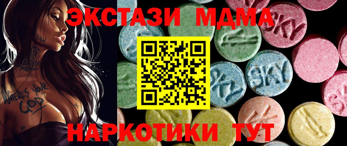 Реж  MDMA Molly  МДМА кристаллы  Вход с VPN 