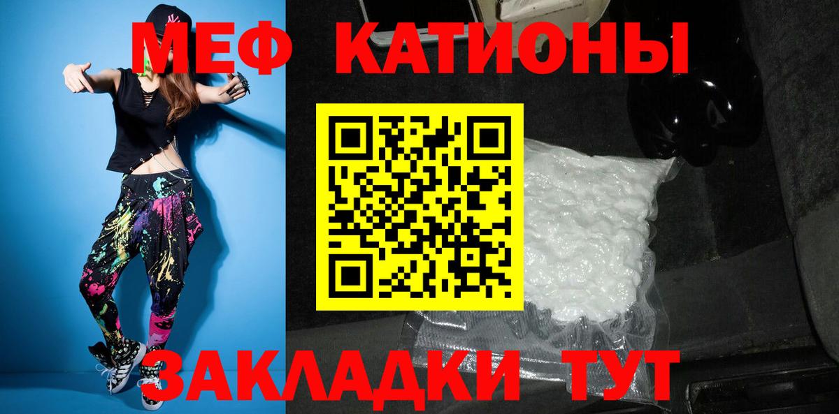 Реж  МЕФ мука  Мефедрон  Мефедрон мяу мяу  Вход с VPN 