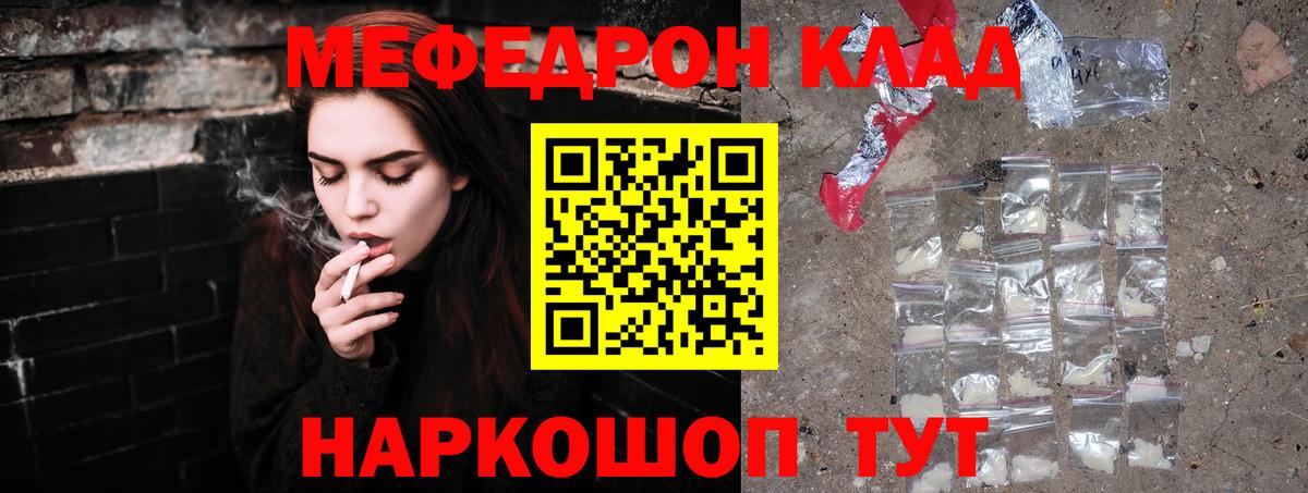 Мефедрон мука Реж