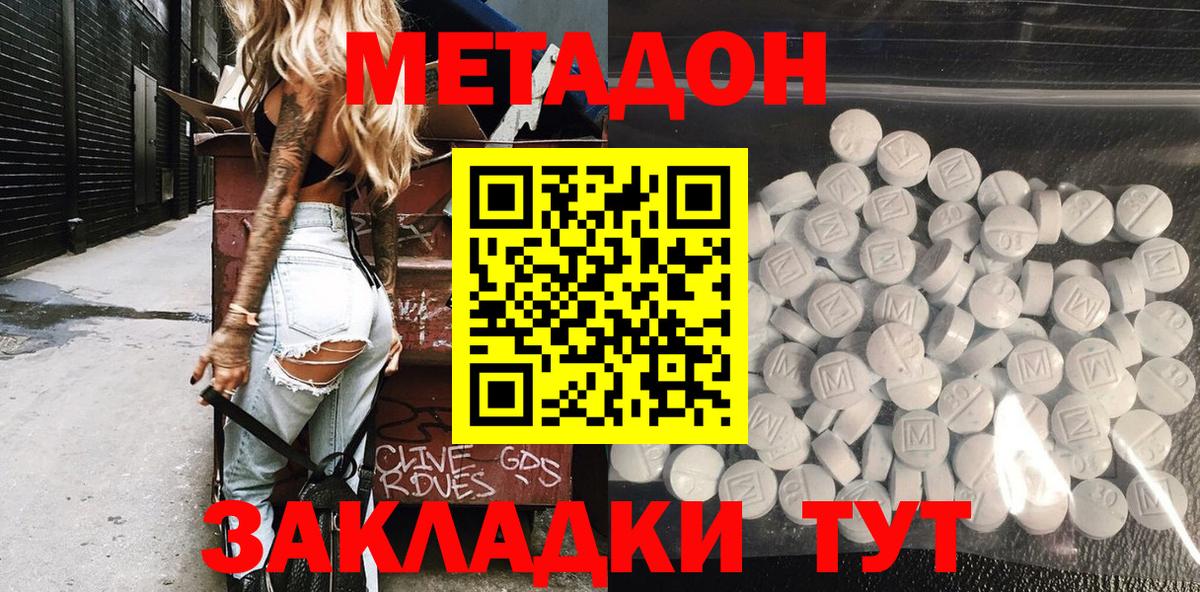 Реж  МЕТАДОН мёд  Вход с VPN  Метадон VHQ 