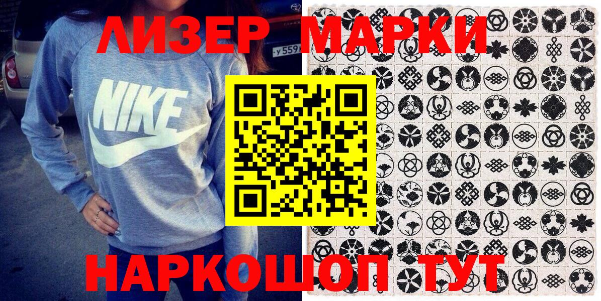 Наркотические марки  Марки NBOMe 1,8мг  Вход с VPN  Реж 