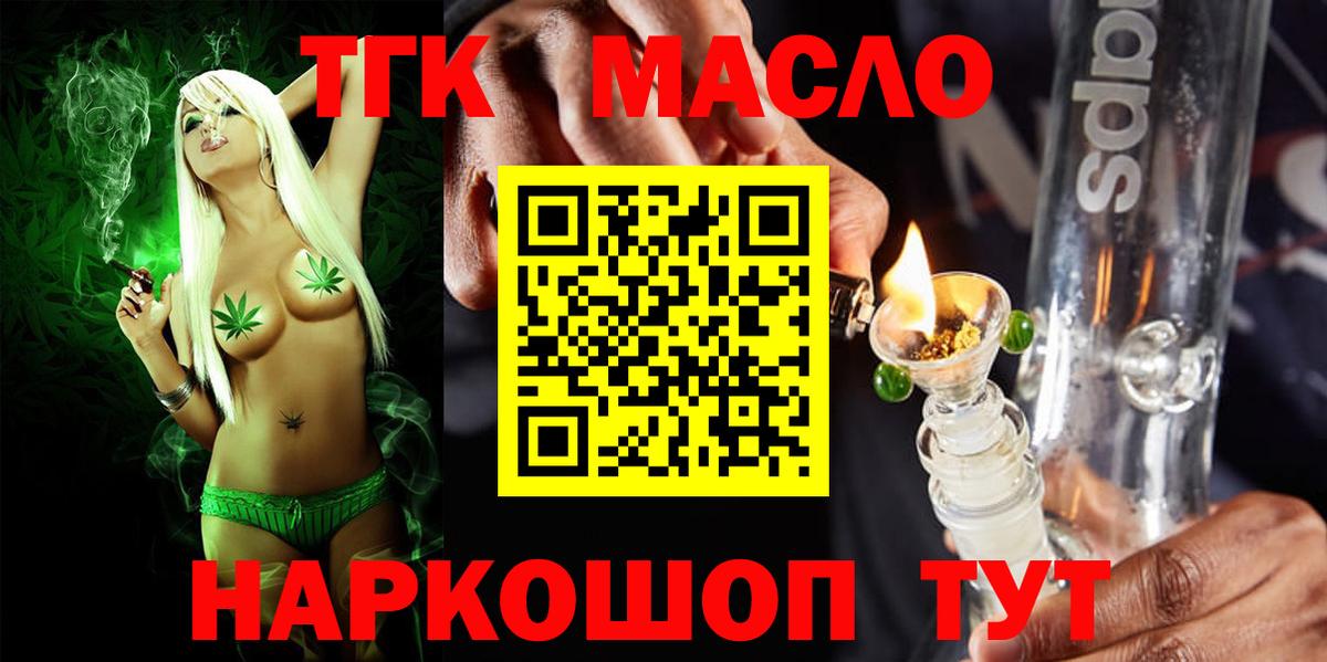 Дистиллят ТГК концентрат  Вход с VPN  Реж 