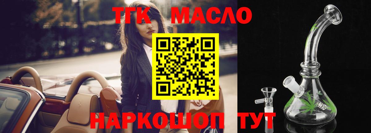 ТГК вейп Реж